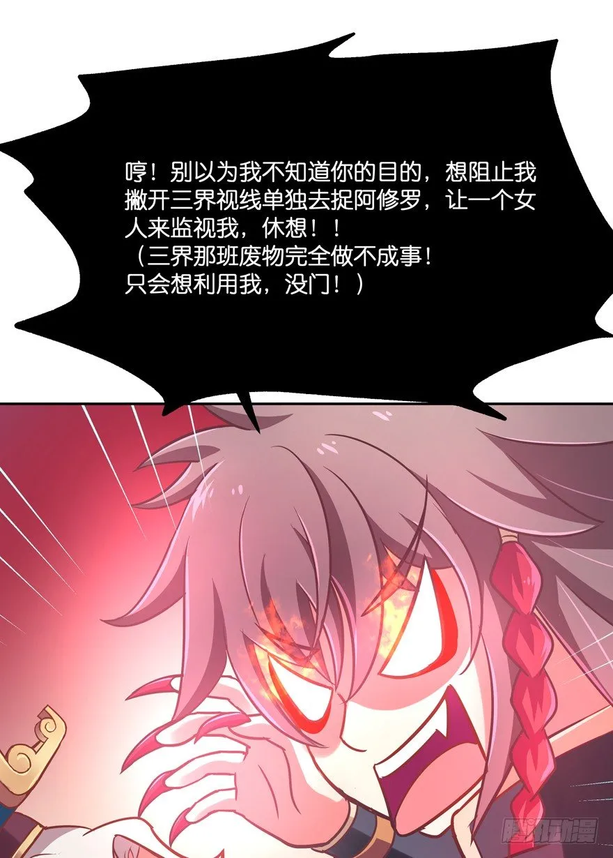 逼婚 第82页