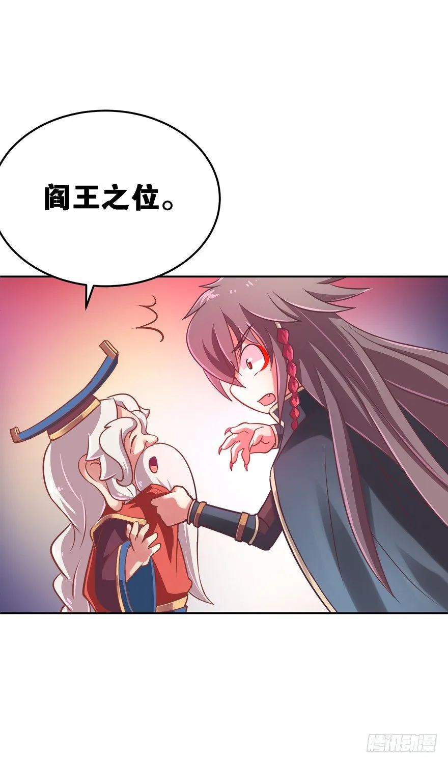 逼婚 第84页
