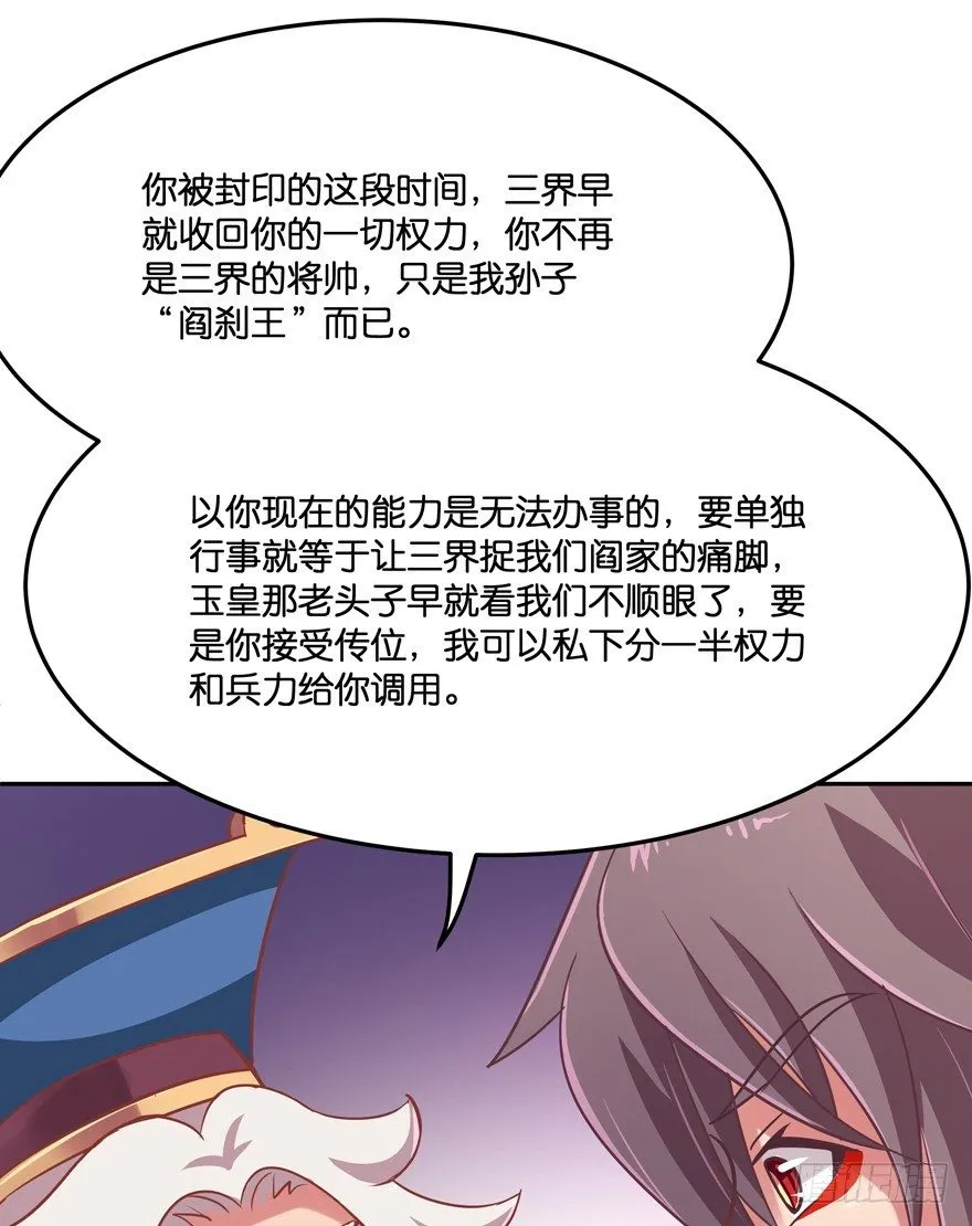 逼婚 第85页