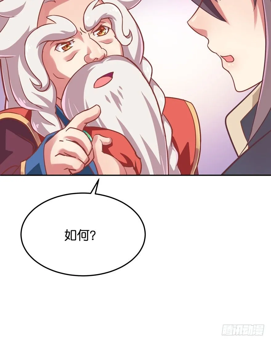 逼婚 第86页