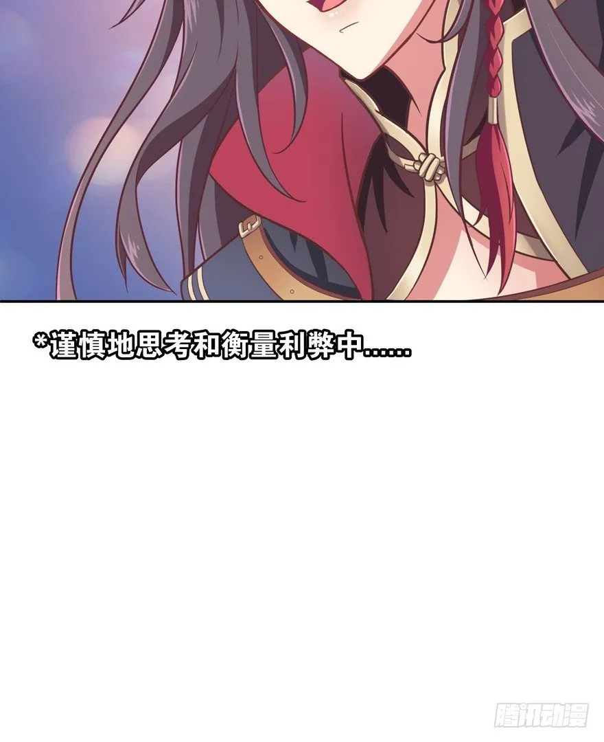 逼婚 第88页