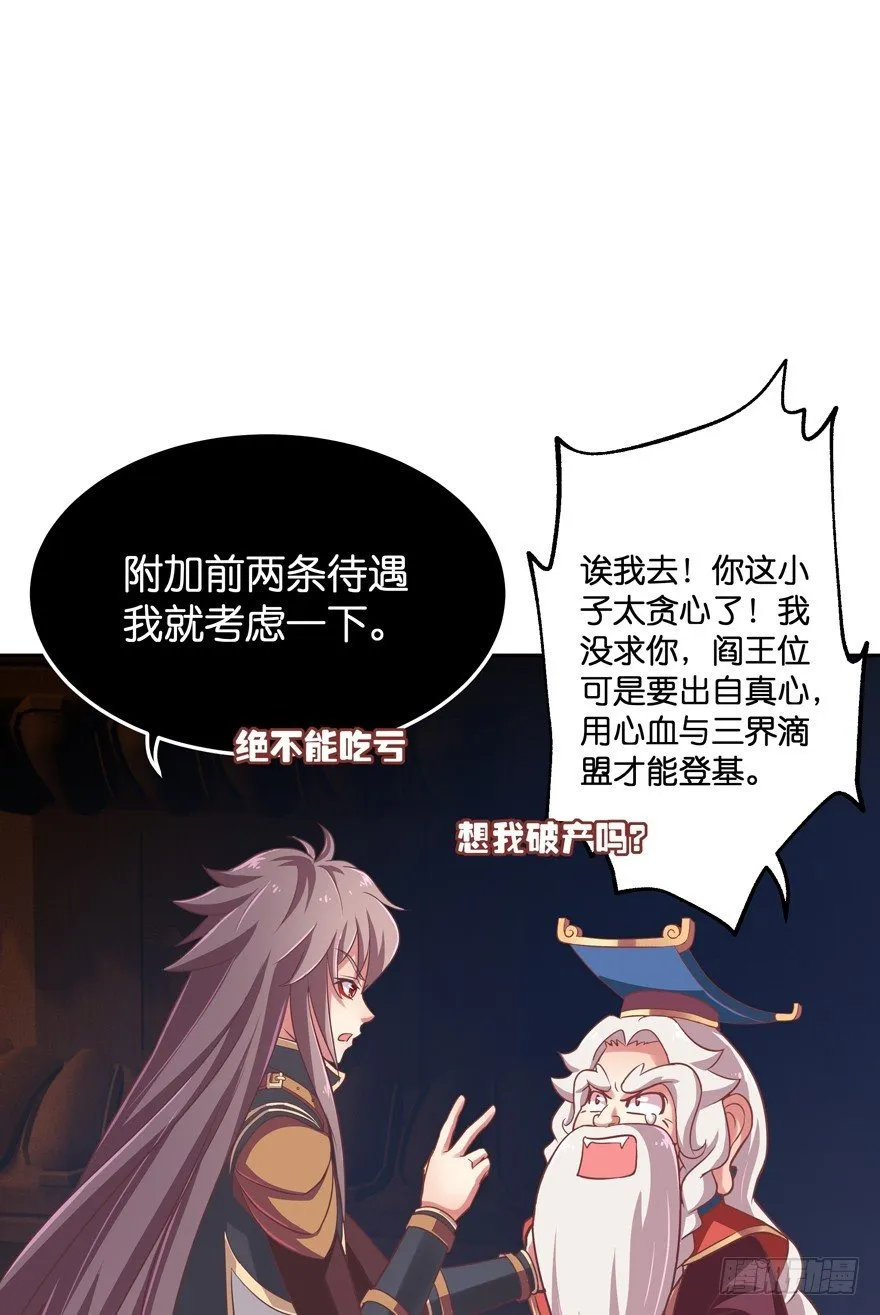 逼婚 第89页