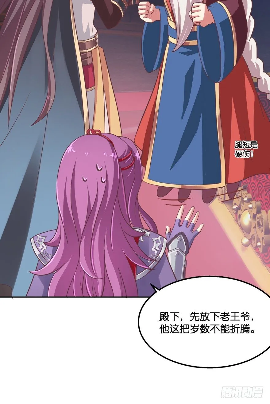 逼婚 第90页