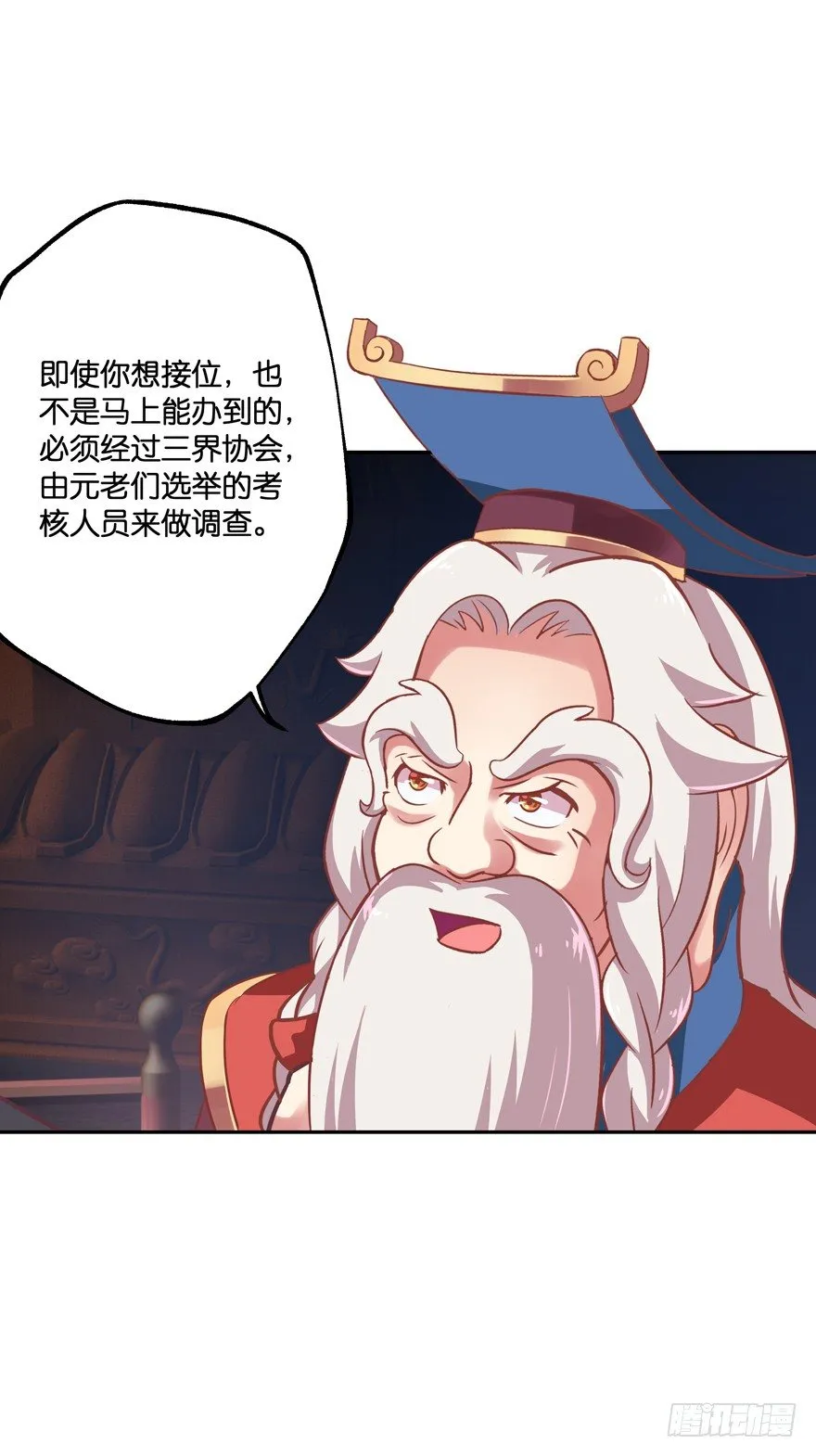 逼婚 第91页
