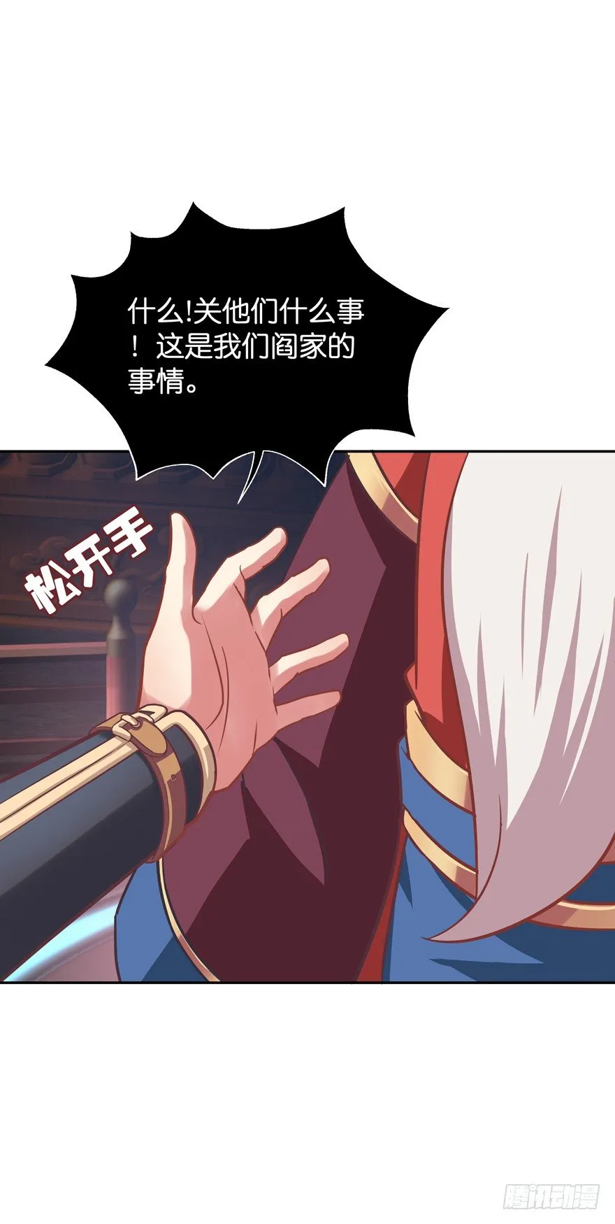 逼婚 第92页