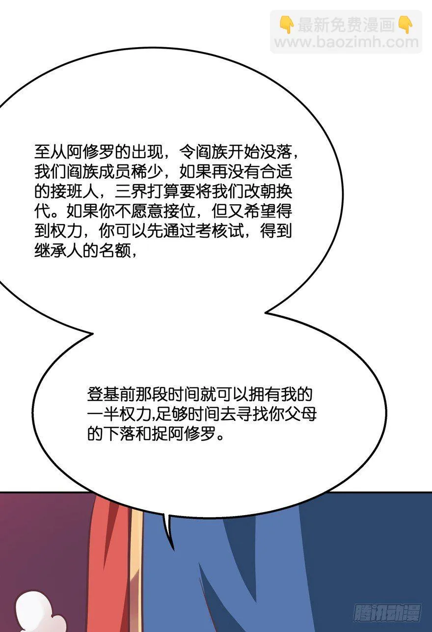 逼婚 第93页