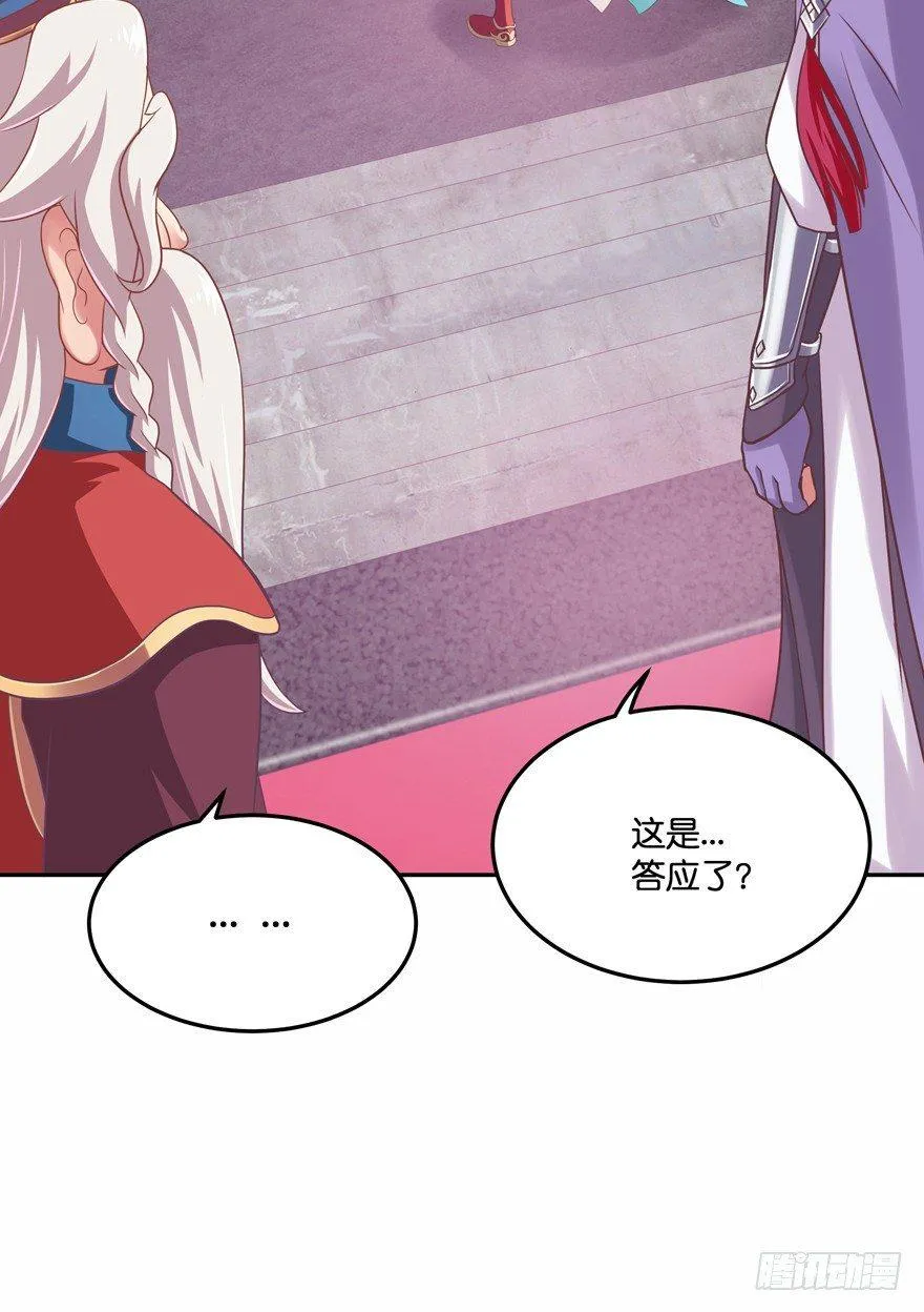 逃婚（上） 第8页
