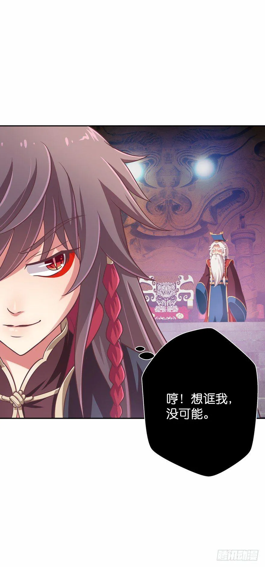 逃婚（上） 第9页