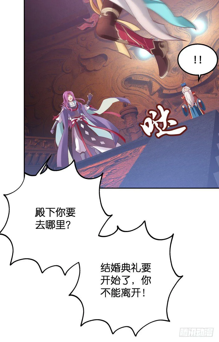 逃婚（上） 第11页