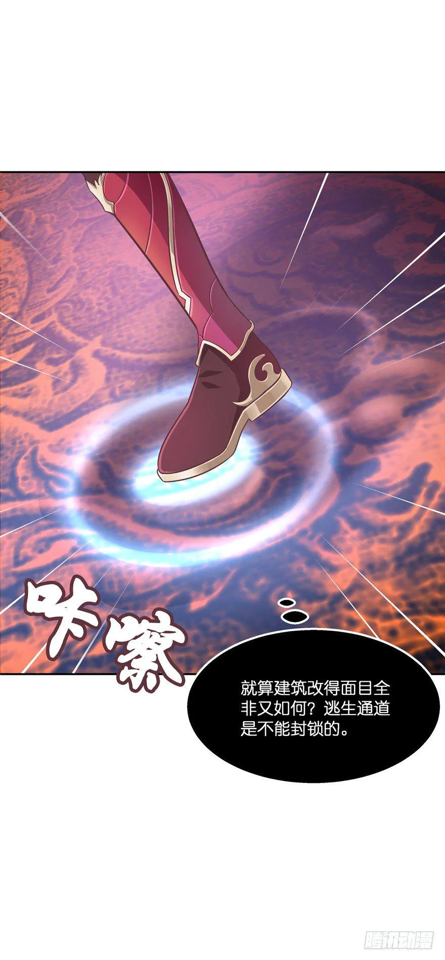 逃婚（上） 第12页