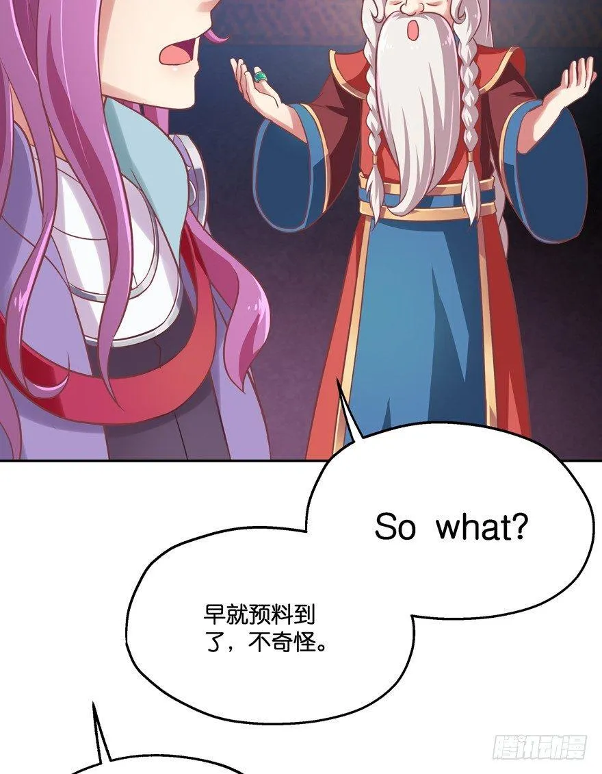 逃婚（上） 第18页