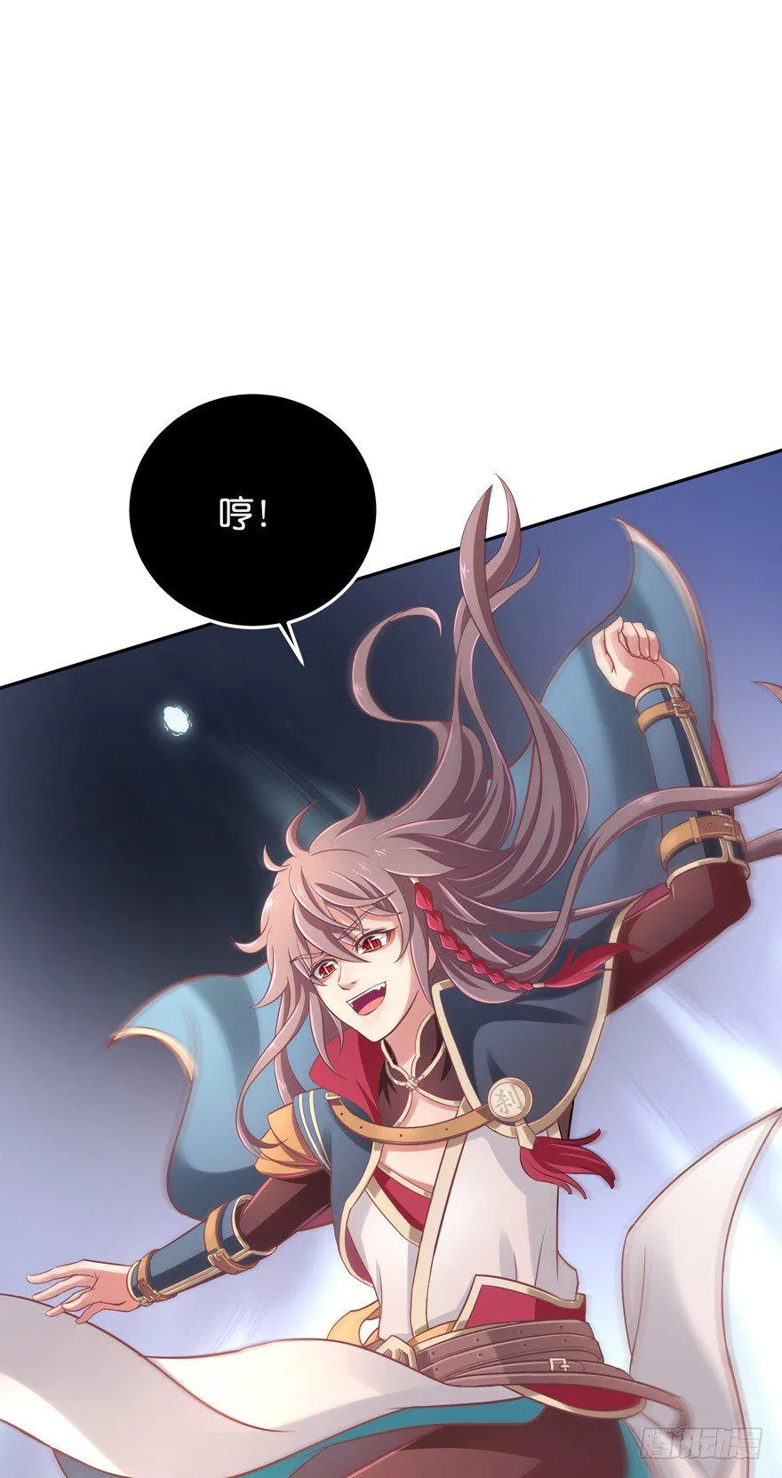 逃婚（上） 第20页