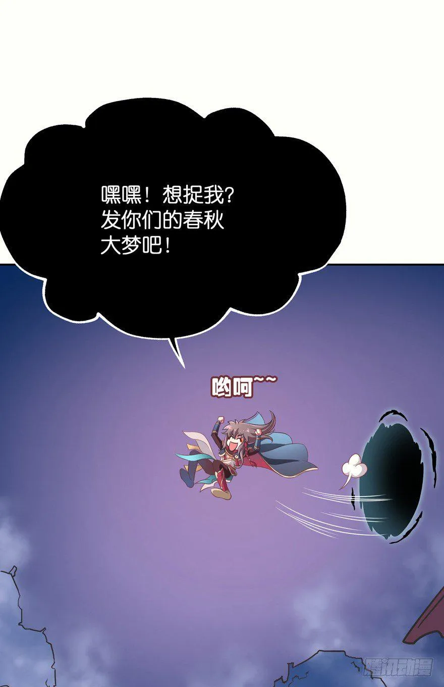 逃婚（上） 第24页