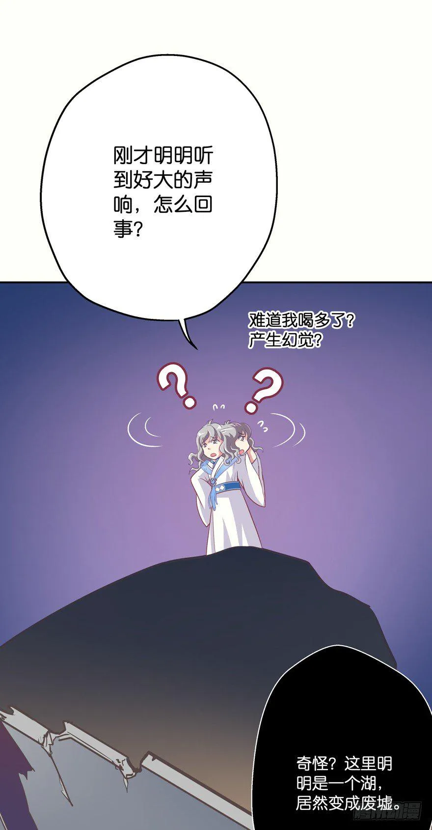 逃婚（上） 第29页