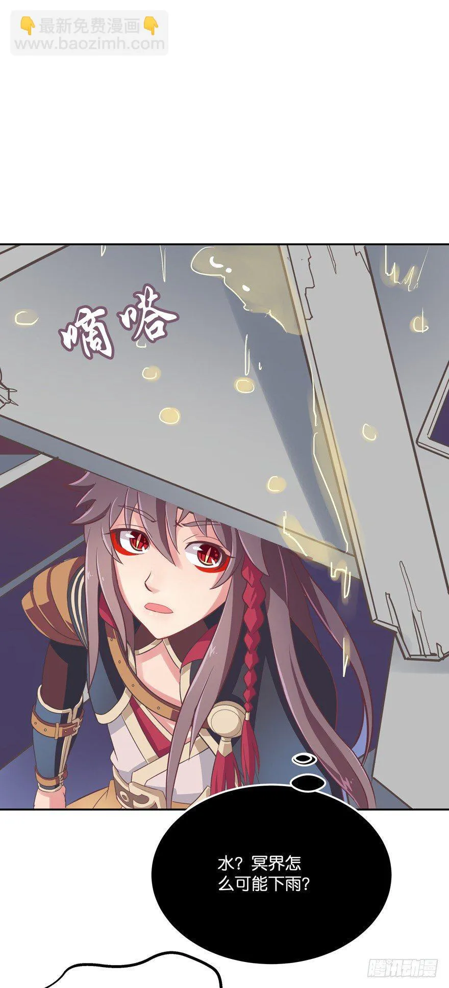 逃婚（上） 第32页
