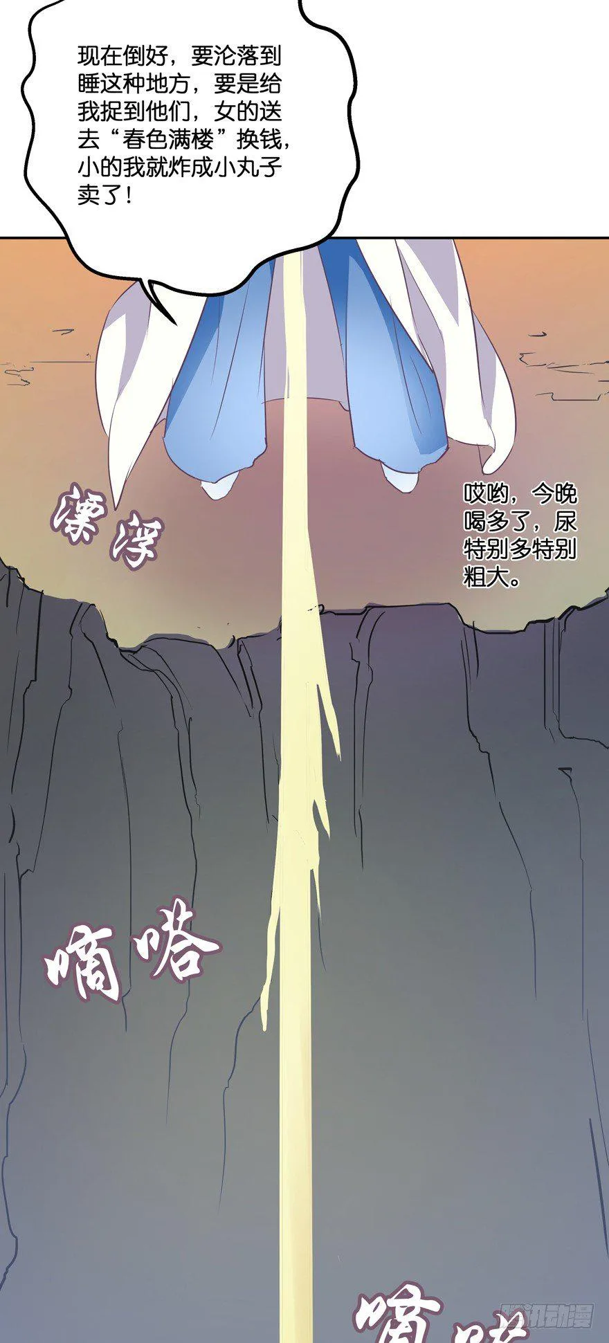 逃婚（上） 第33页