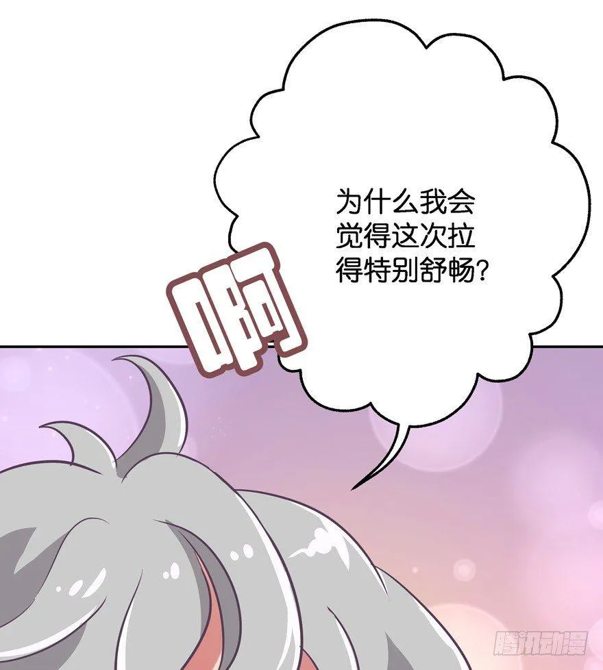 逃婚（上） 第36页