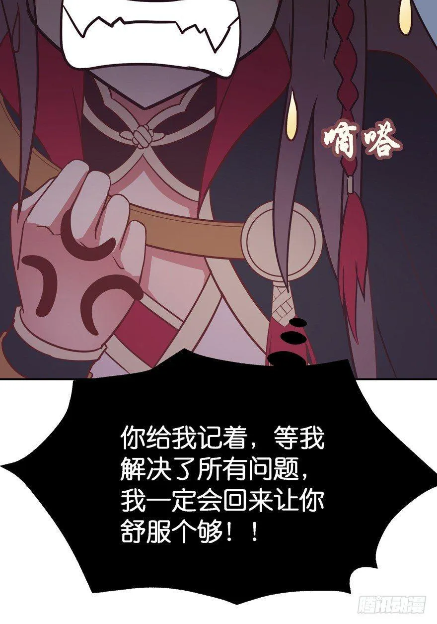 逃婚（上） 第40页