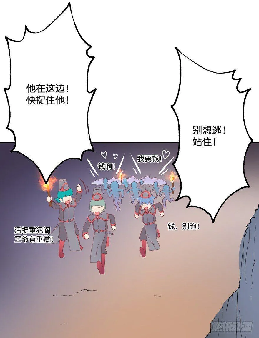 逃婚（上） 第41页