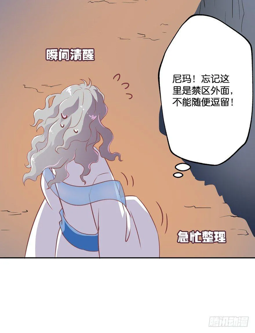 逃婚（上） 第42页