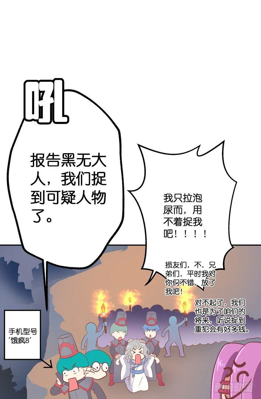 逃婚（上） 第43页
