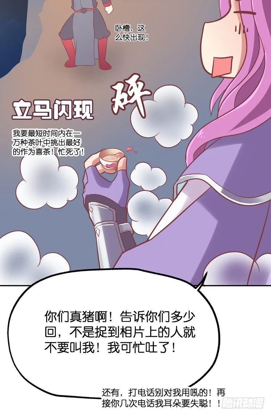 逃婚（上） 第44页