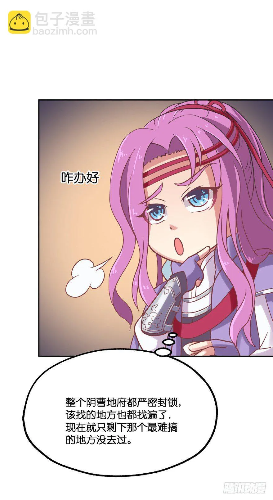 逃婚（上） 第45页