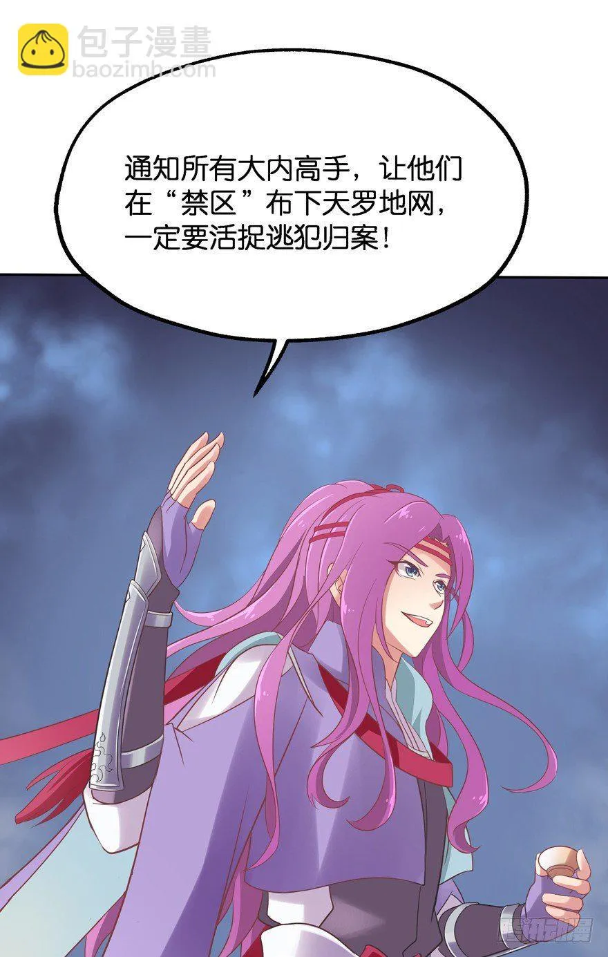 逃婚（上） 第46页