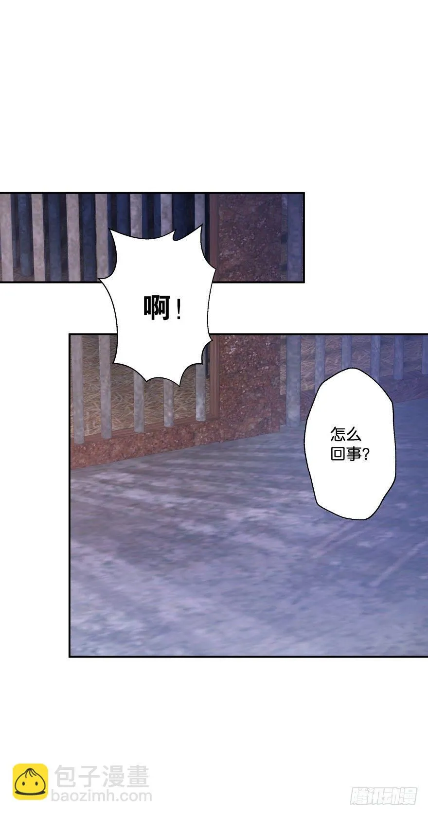 逃婚（上） 第48页