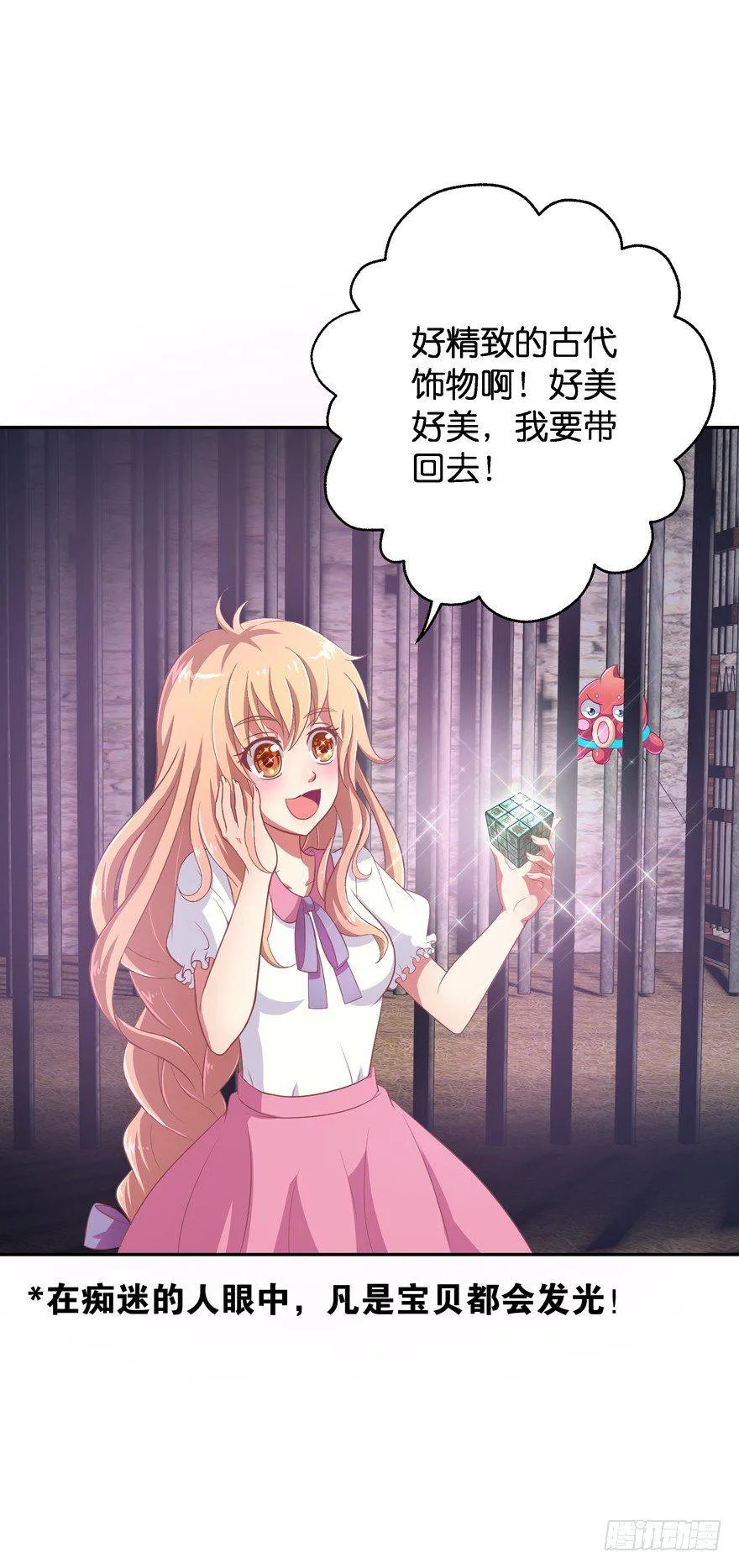 逃婚（上） 第49页