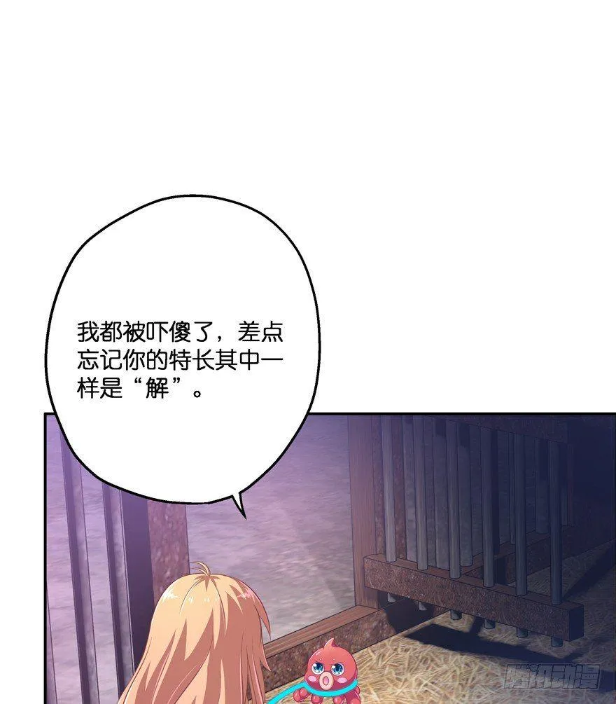 逃婚（上） 第51页