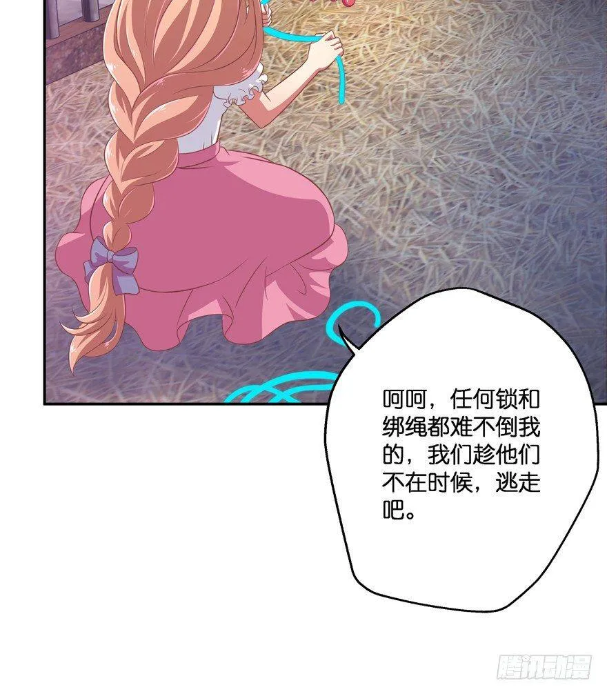 逃婚（上） 第52页