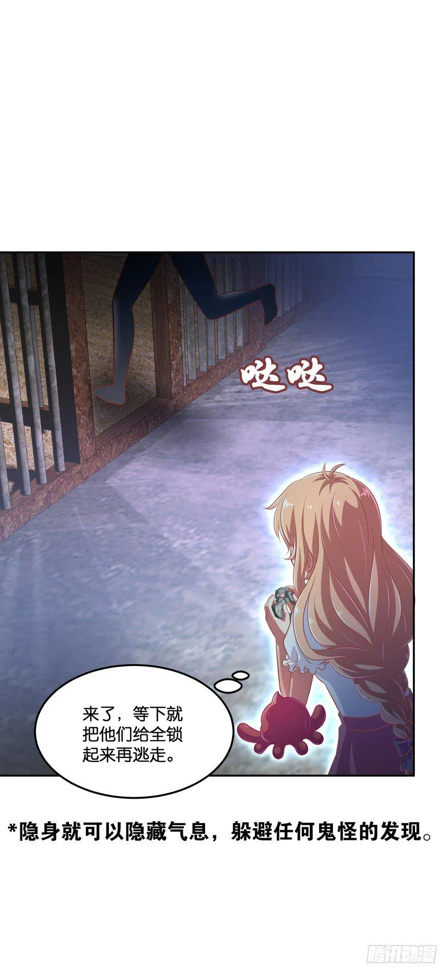 逃婚（上） 第54页