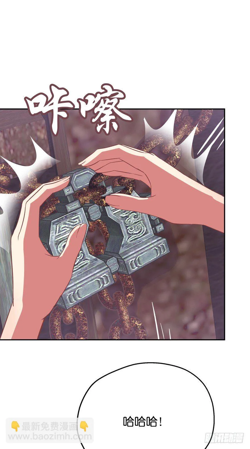 逃婚（上） 第56页