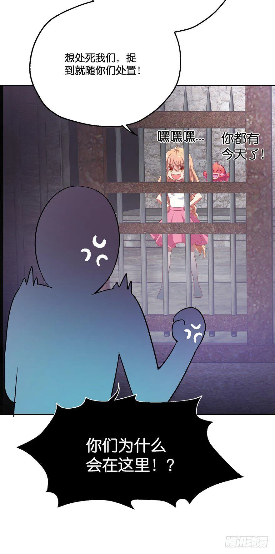 逃婚（上） 第57页