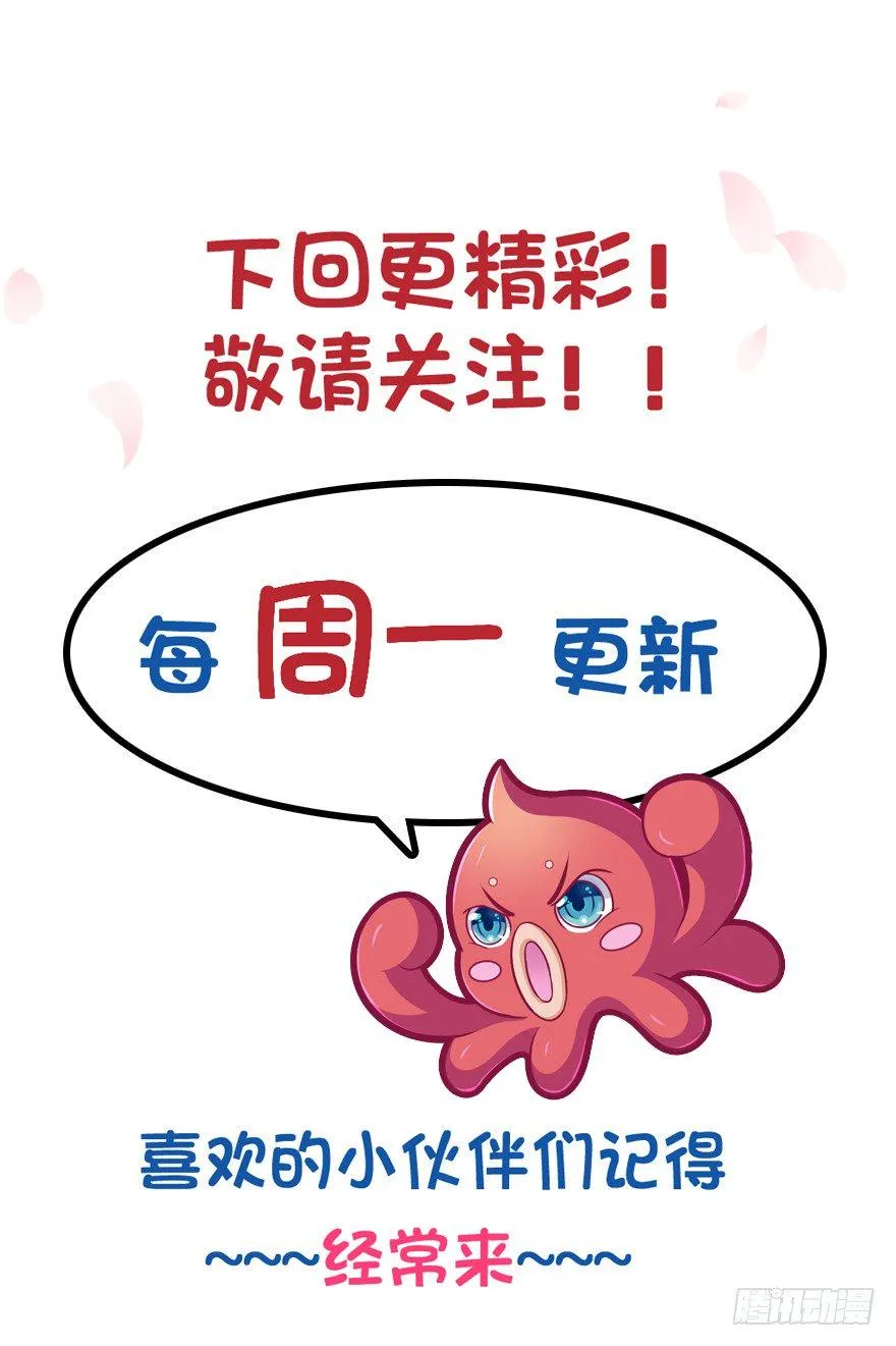 逃婚（上） 第59页