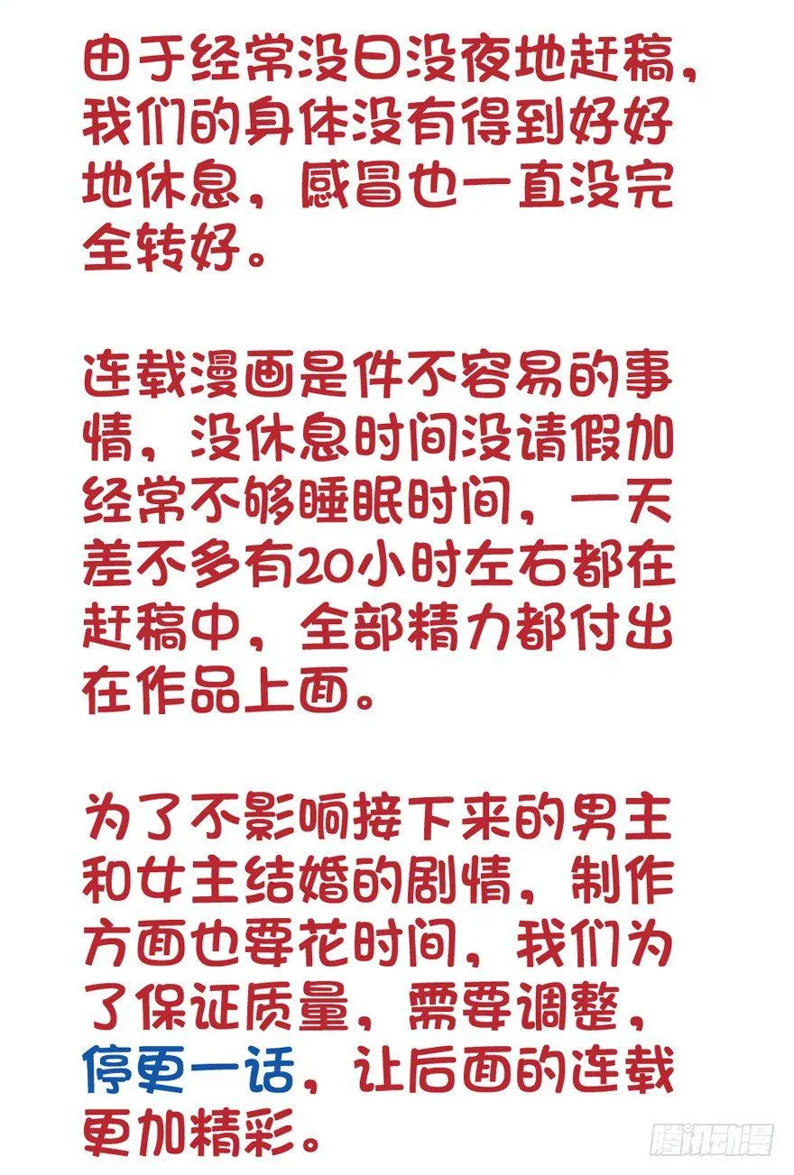逃婚（上） 第63页