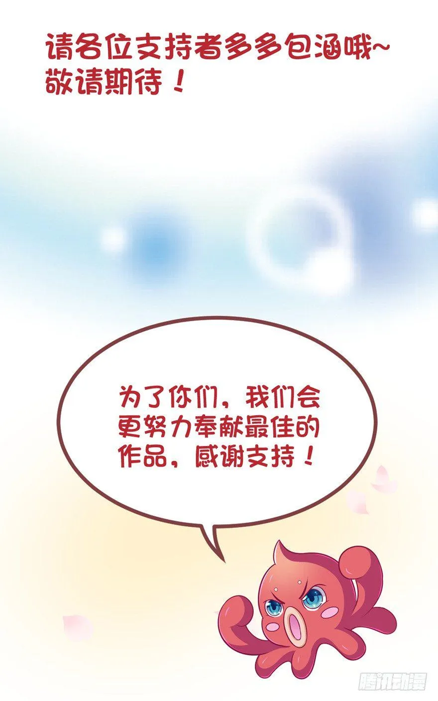 逃婚（上） 第64页