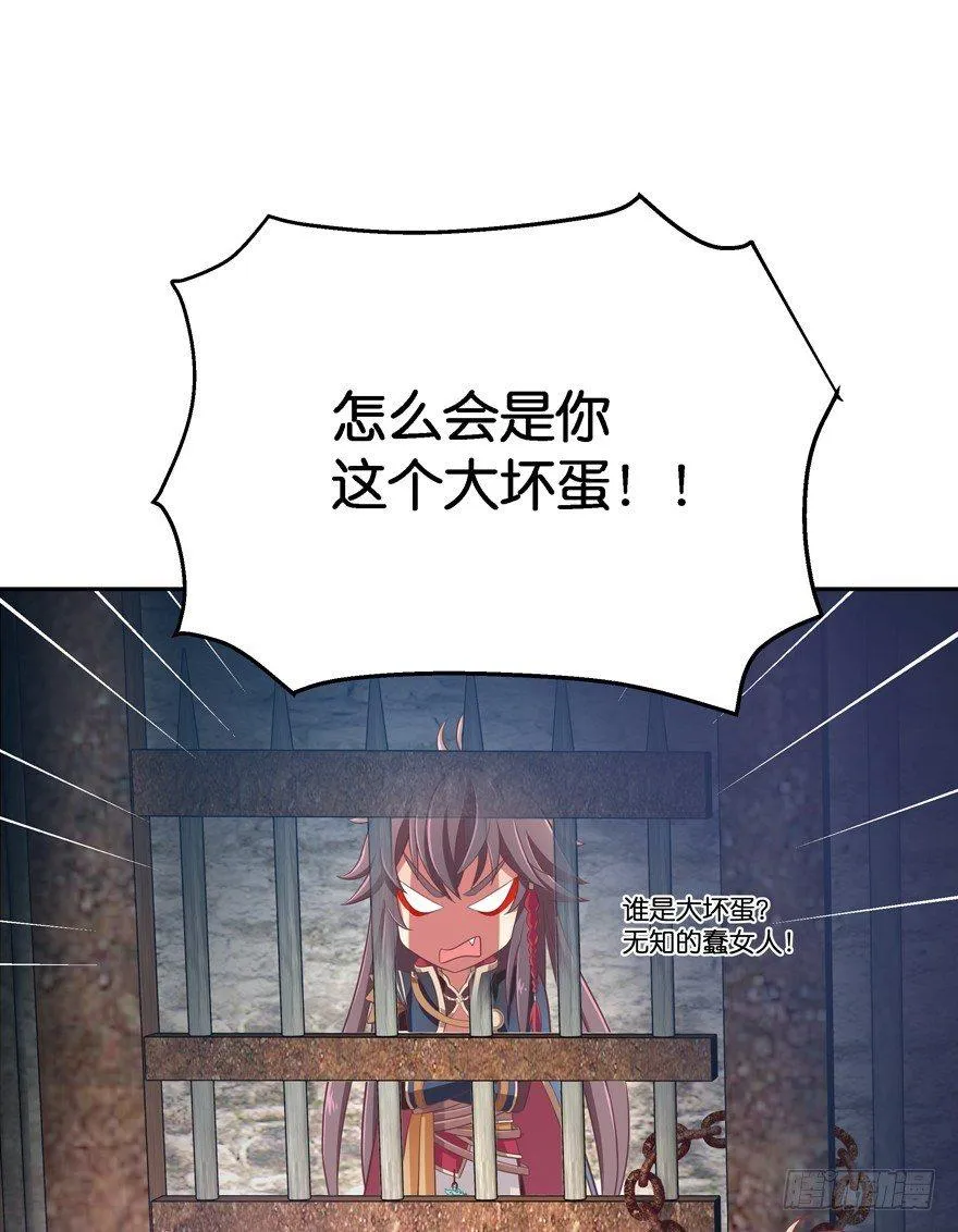逃婚（中） 第4页