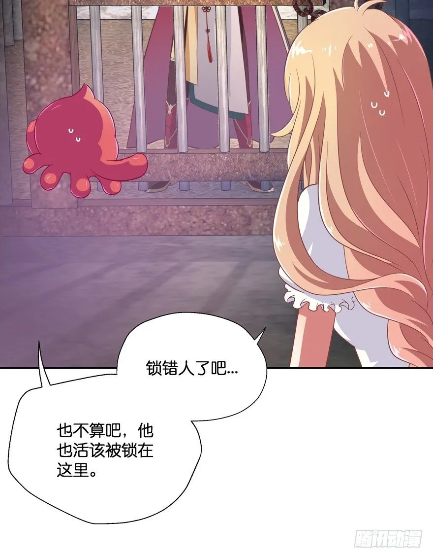 逃婚（中） 第5页