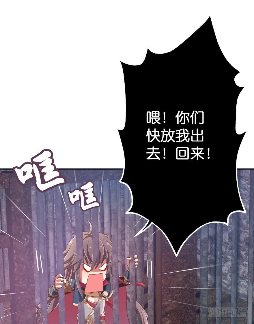 逃婚（中） 第6页