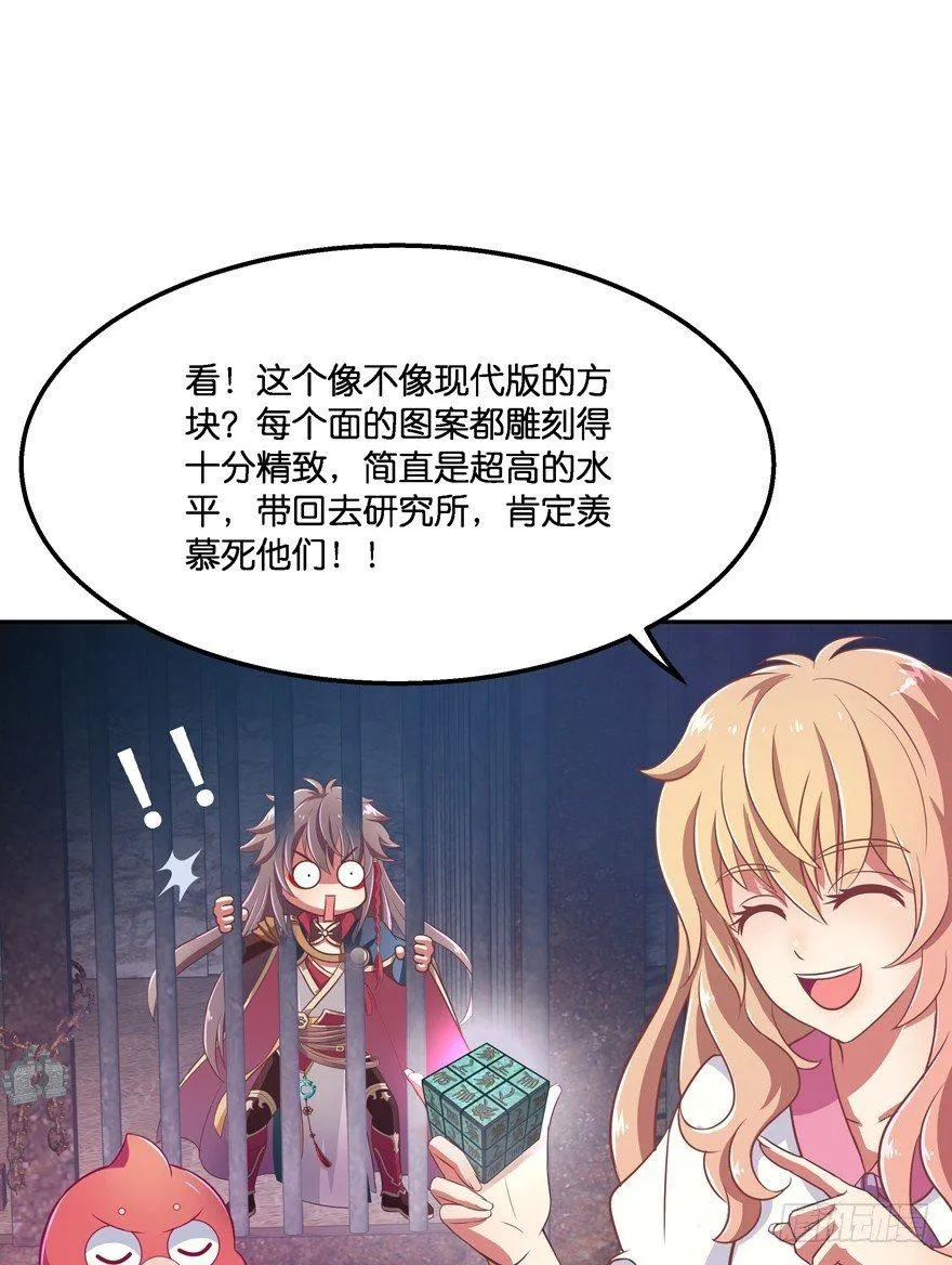 逃婚（中） 第8页