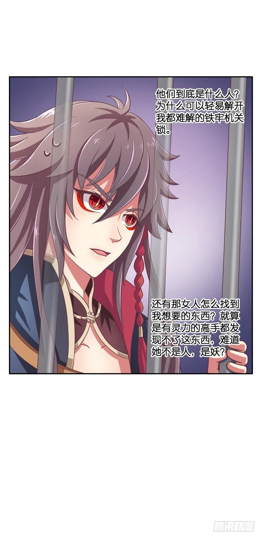 逃婚（中） 第10页