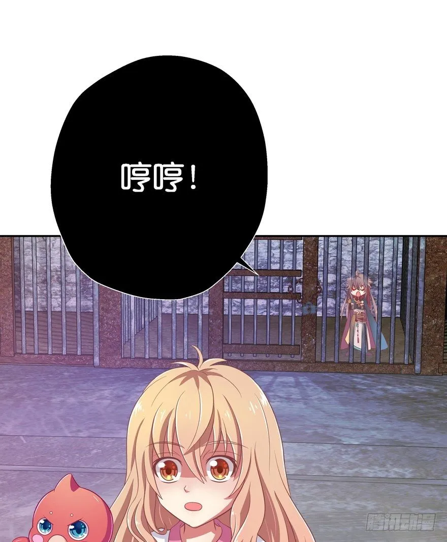 逃婚（中） 第11页