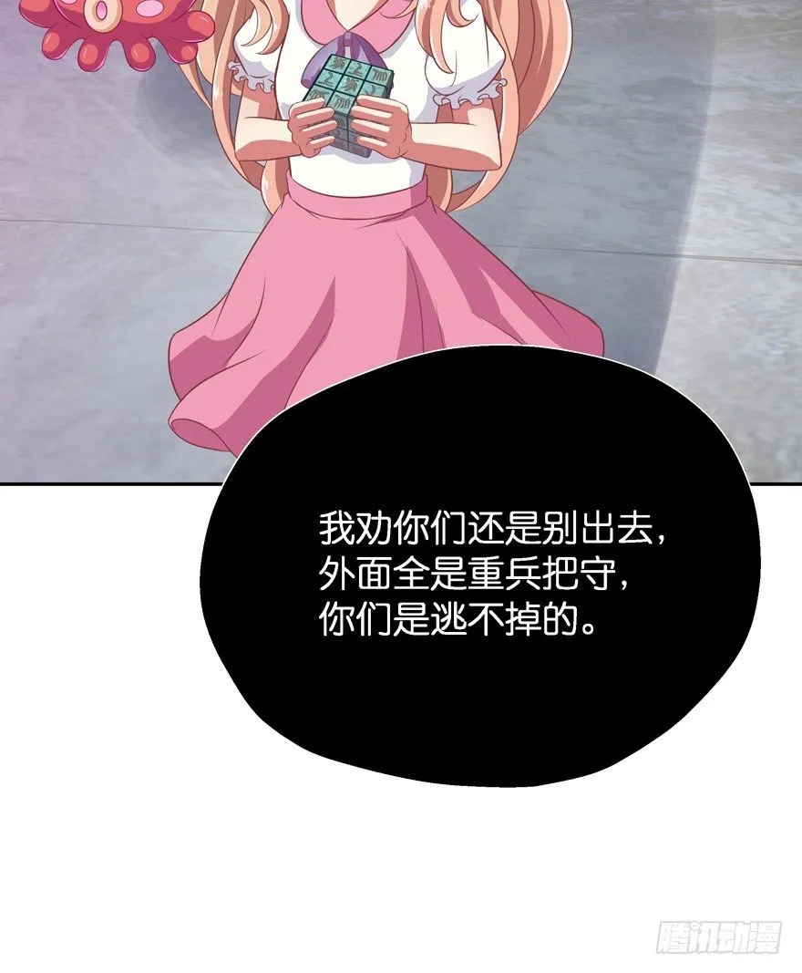逃婚（中） 第12页