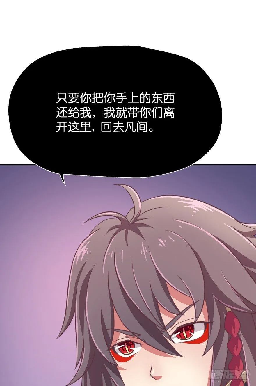 逃婚（中） 第13页