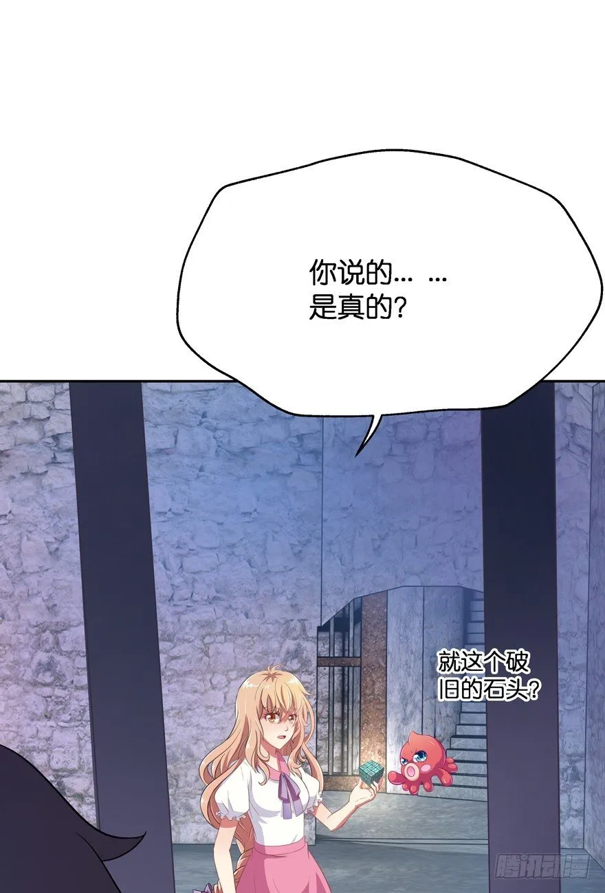 逃婚（中） 第15页