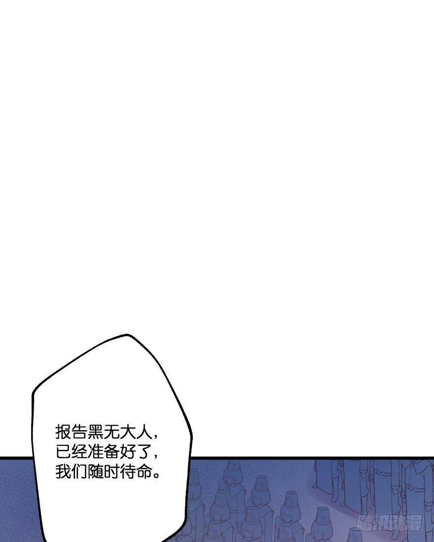 逃婚（中） 第18页