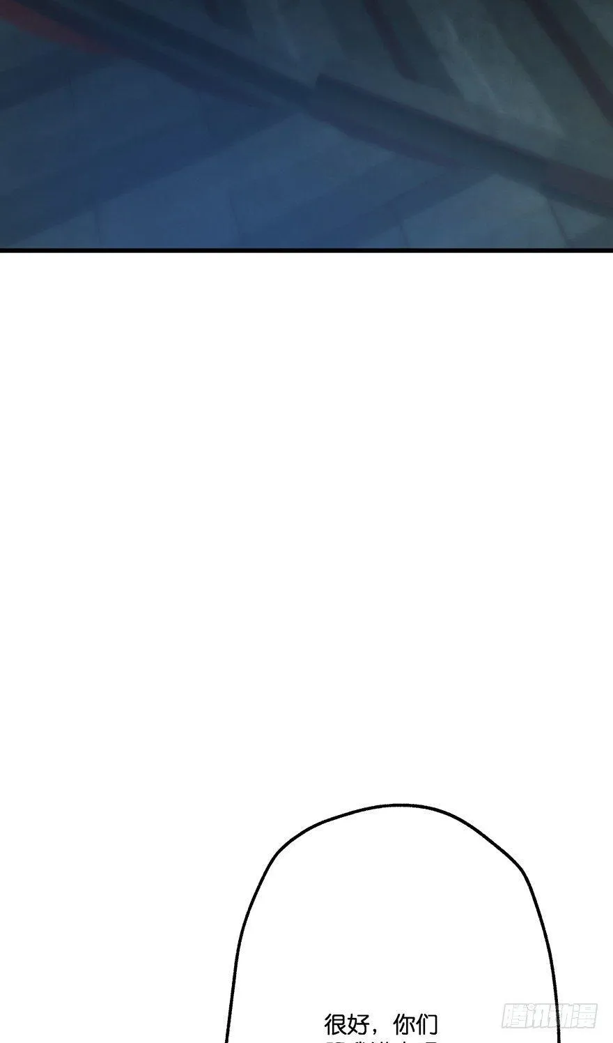逃婚（中） 第20页