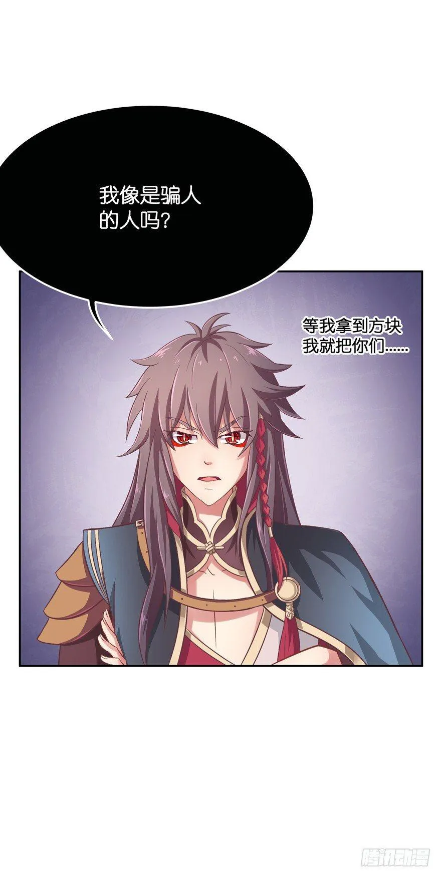 逃婚（中） 第24页